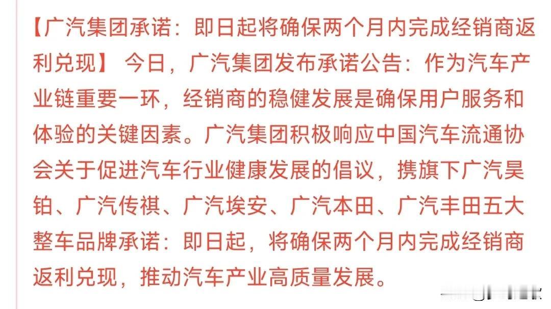 汽车行业现在真的是太卷了吧前几天，几个大型汽车厂商刚刚宣布60内对供应商完成付
