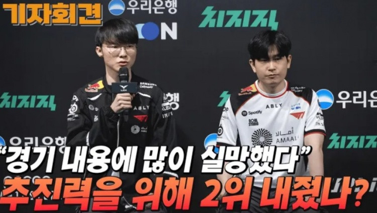 Faker: 相比于今天的比赛结果, 我对比赛内容感到非常失望