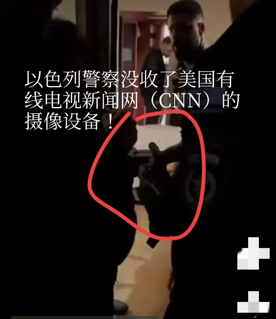 被炸得太惨，不让看！以色列与犹太资本急了，全面压制新闻报道和信息外流，在特拉维夫