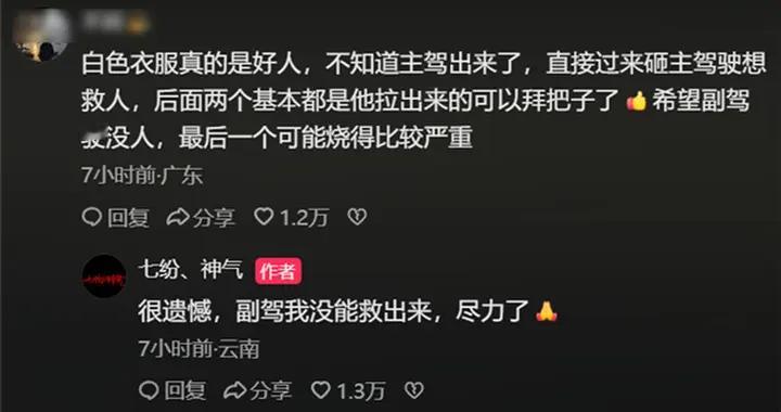 救人反被追责？司机见义勇为遭质疑引热议