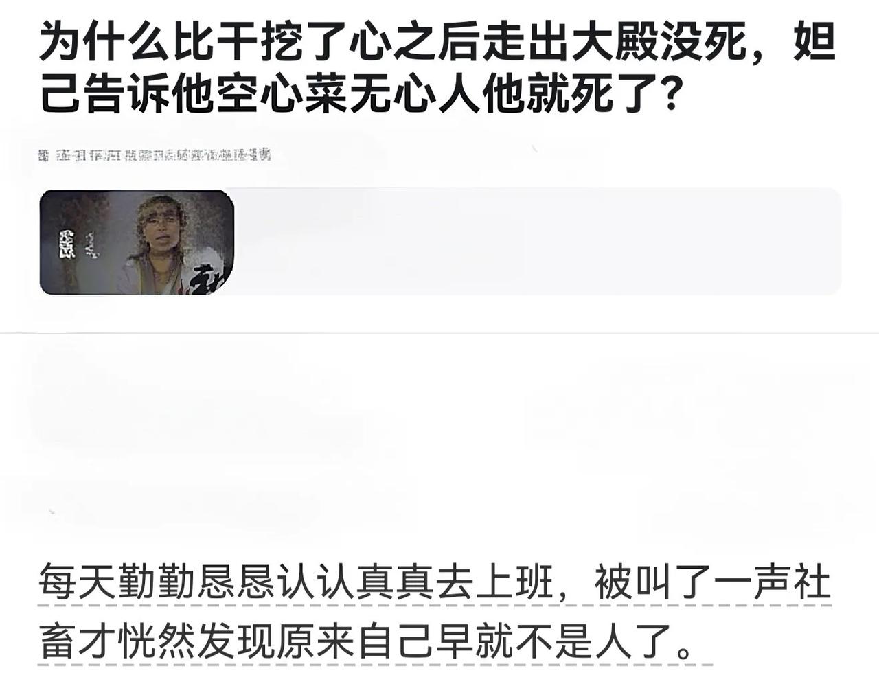原来我早就不是人了，只是个牛马