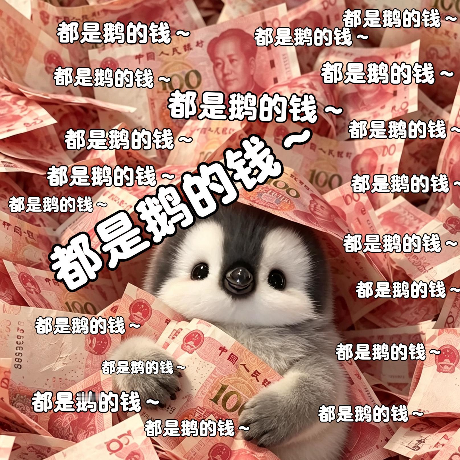 🐧表情包​​​