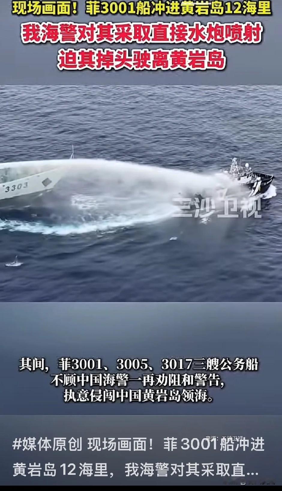 交战已经是一种状态，中菲仁爱礁到黄岩岛之争实际上已经是交战状态，只是双方没有真枪