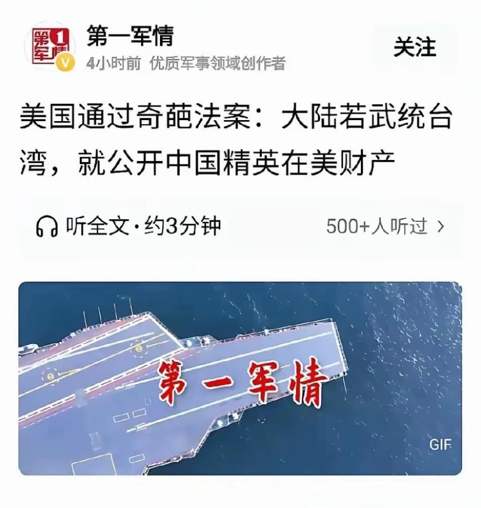 这些精英真的敢用自己的真实身份开户？我真的很想给美国提个建议：直接把这些人的钱