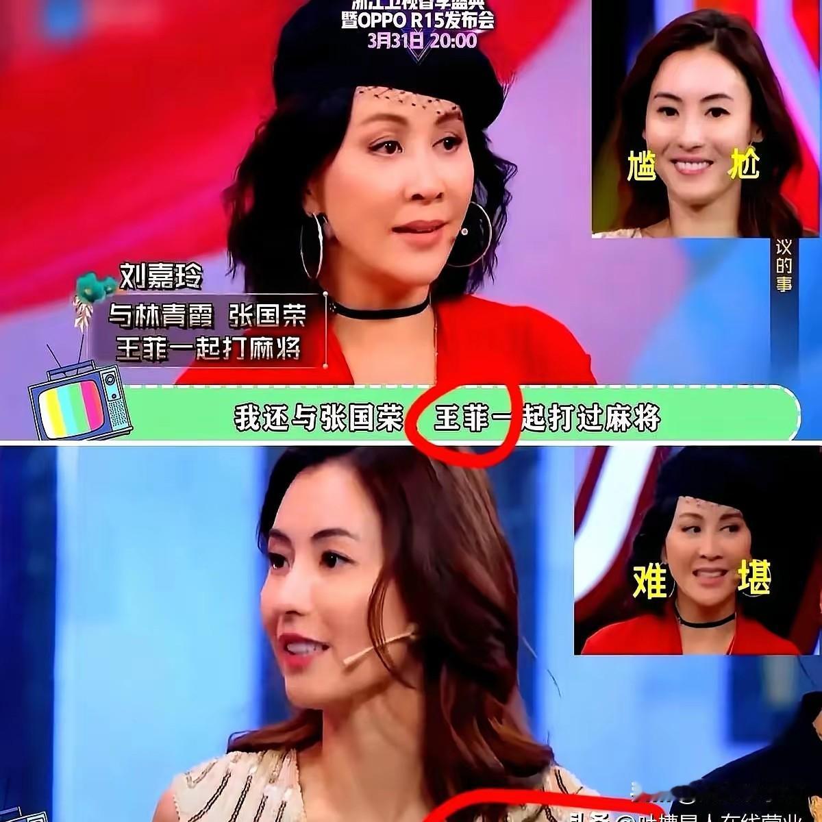 刘嘉玲说，跟张国荣打牌，你真的很难想象他这个人怎么可能拿影帝？他一听牌就开始点烟