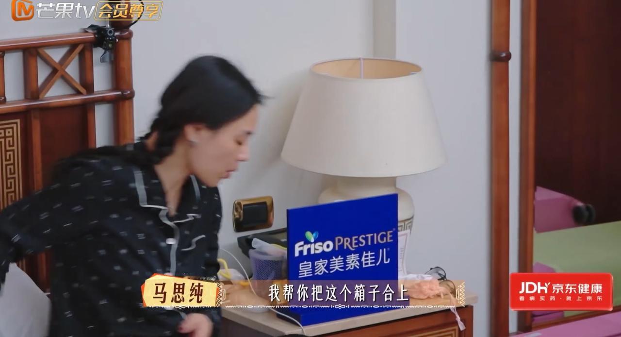马思纯想要帮那英把行李箱关上，那英直接拒绝，吓得马思纯紧急“撤回”一个下床