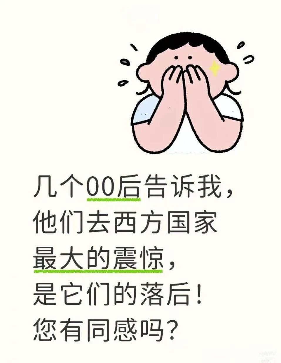 出去前：多么美好的西方世界结论：去魅了[捂脸哭][捂脸哭]