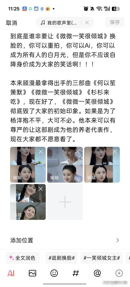 杨洋还是那个肖奈，贝微微的脸却直接给换成了别人。2016年的爆款《微微一笑很倾城》，现在改名《一笑倾
