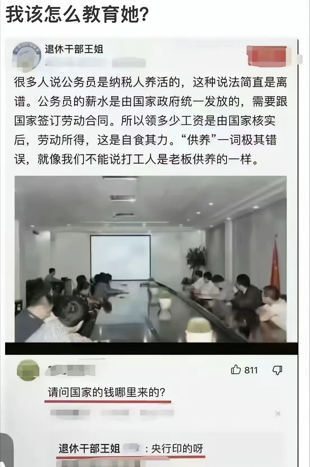 “央行印的”四个字，直接把天聊死了
