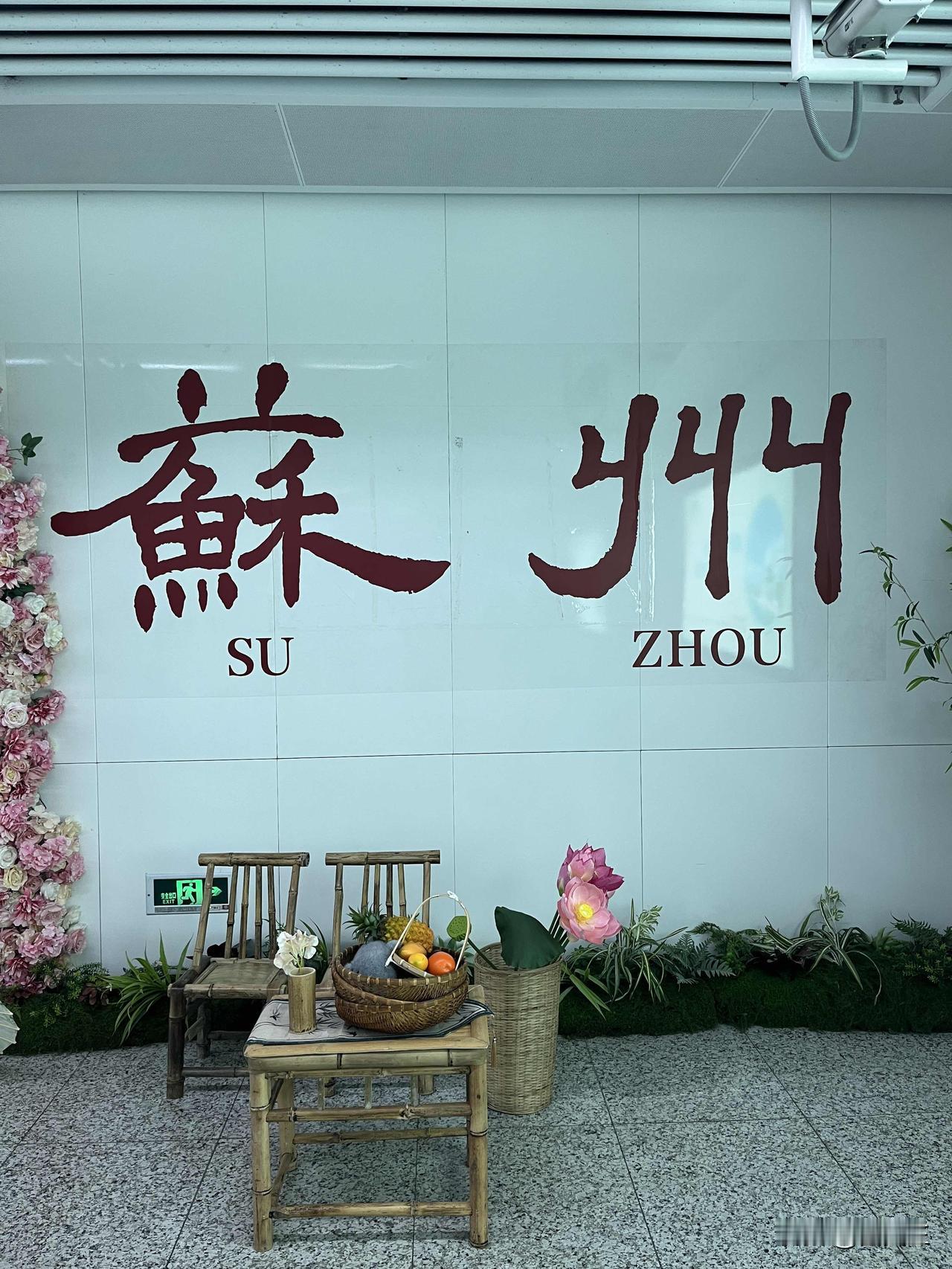 上有天堂，下有苏杭，总要去一趟苏州苏州苏州旅游苏州旅行风光苏州景点打卡地