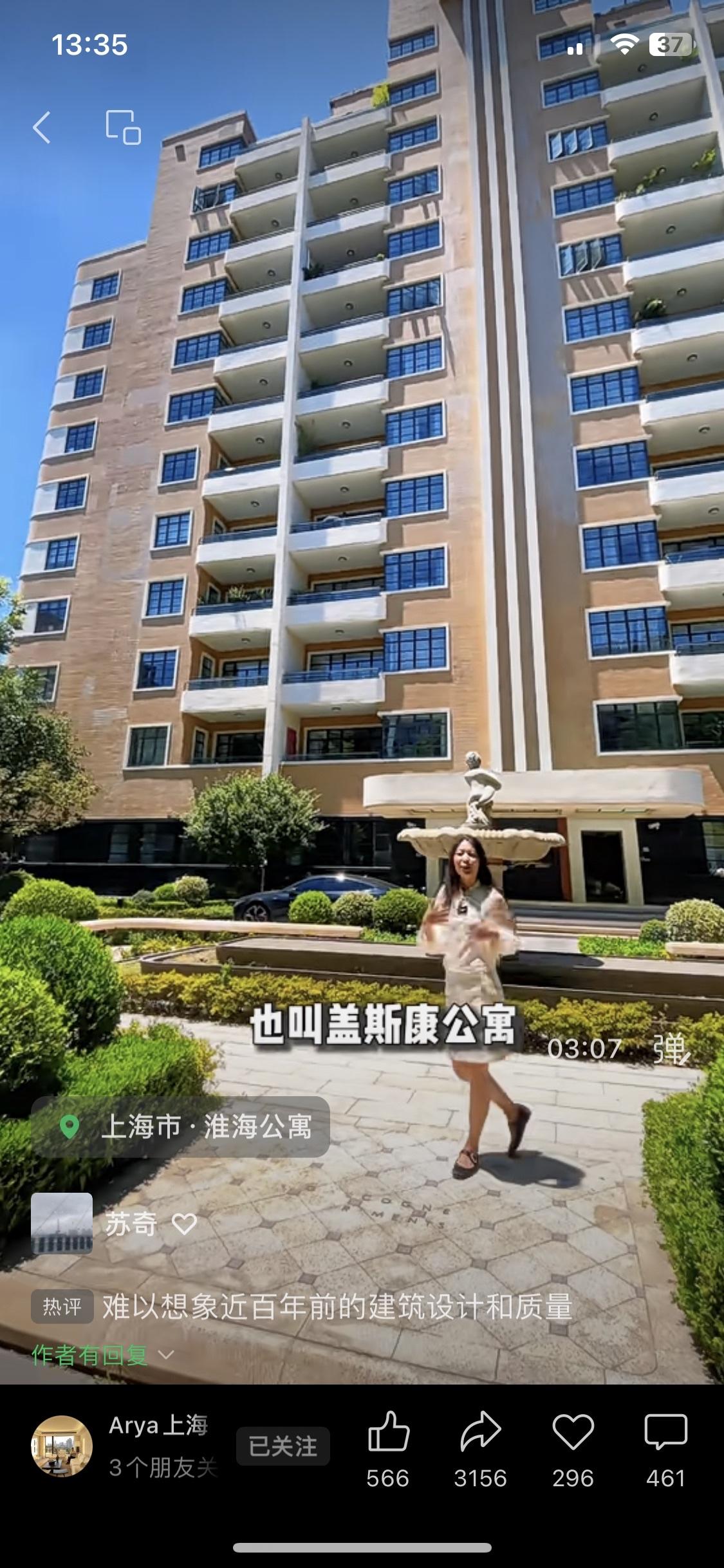 100年前上海的外国人带来了高层公寓这一地产产品。盖斯康公寓至今依然可以说设计建