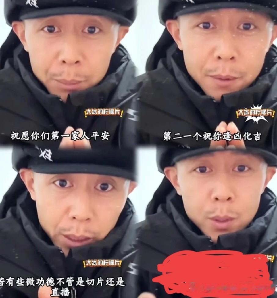 看到大冰关掉打赏，对着镜头磕下那个长头，我愣住了。没带货，没撕心裂肺的煽情，