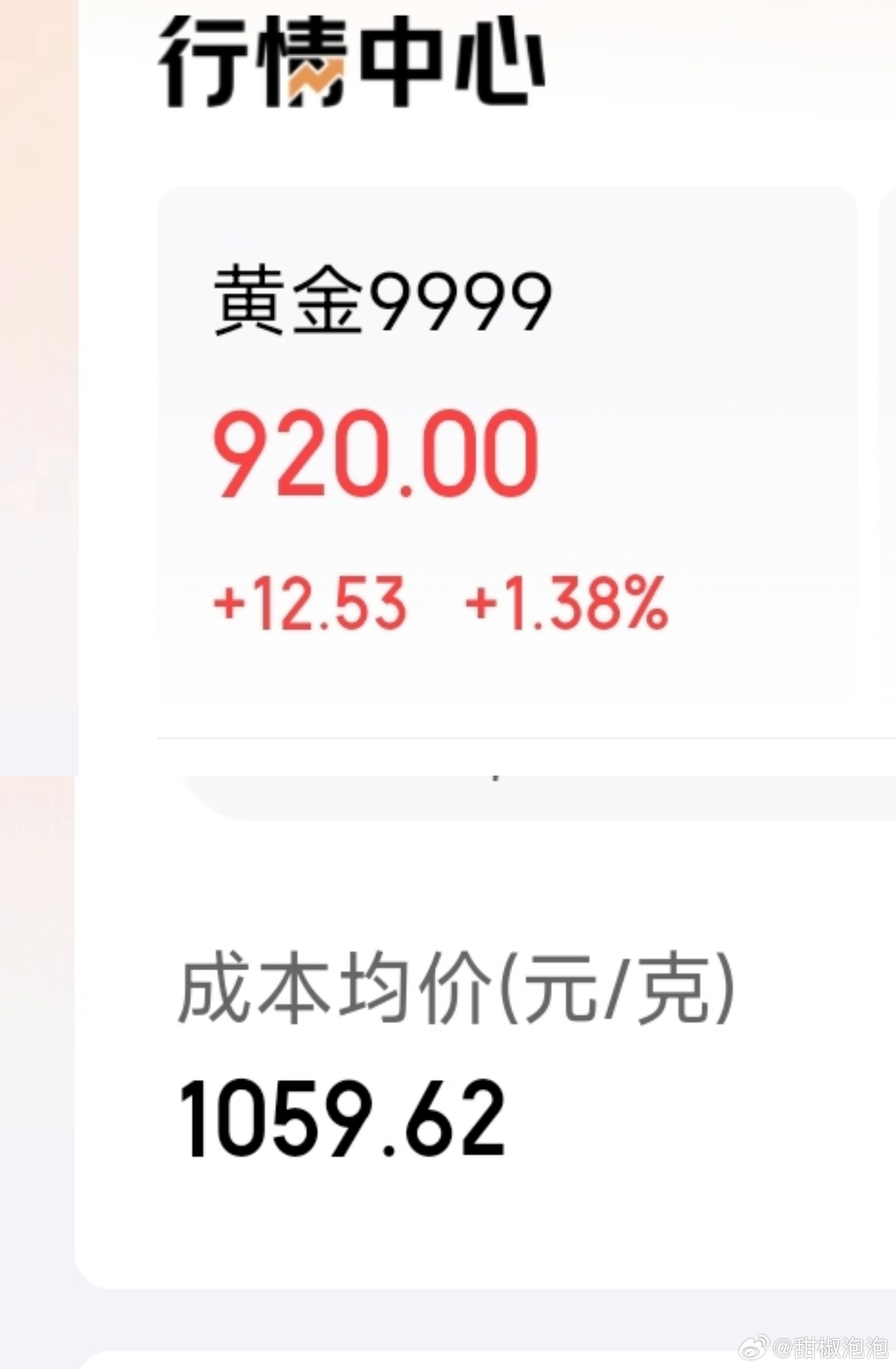 黄金价格从1000多跌到880左右，已经2次了。800左右的价格差不多就是黄金的
