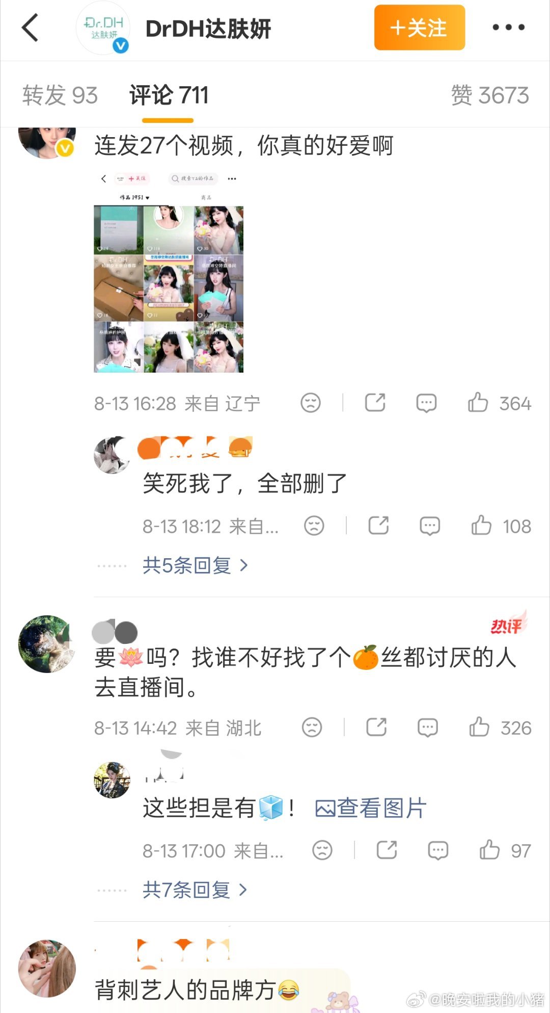 因为品牌方连发27条岳玉婷直播预热视频，鞠婧祎粉丝说忘本