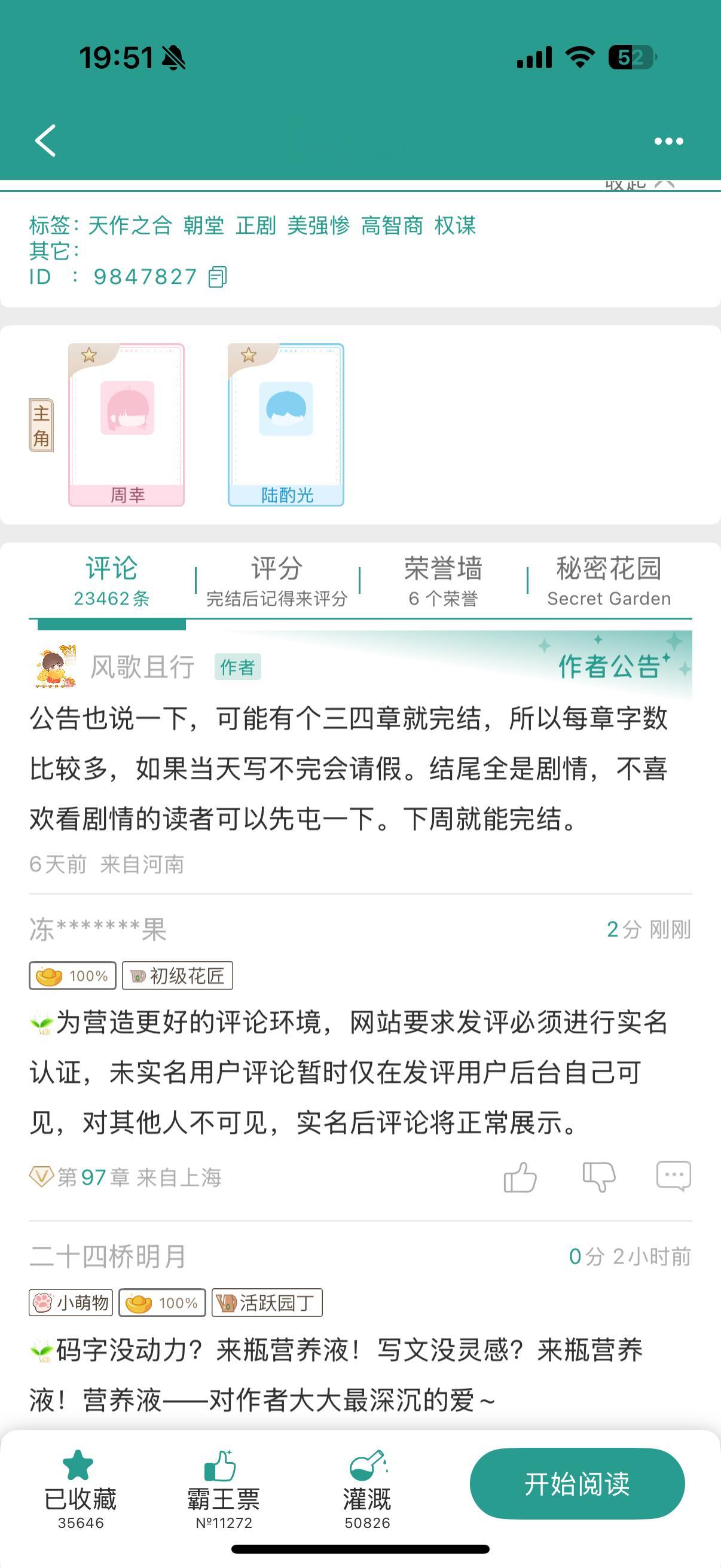 终于！！！快要完结了！！！可以开饭了！