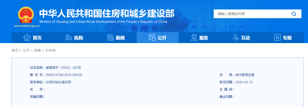 大意失荆州: 中建八局资质被撤