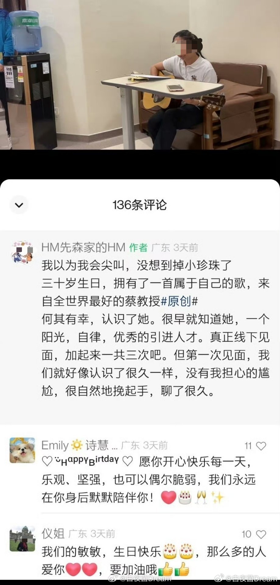 中山二院黄敏🔻中山二院黄敏，32岁。