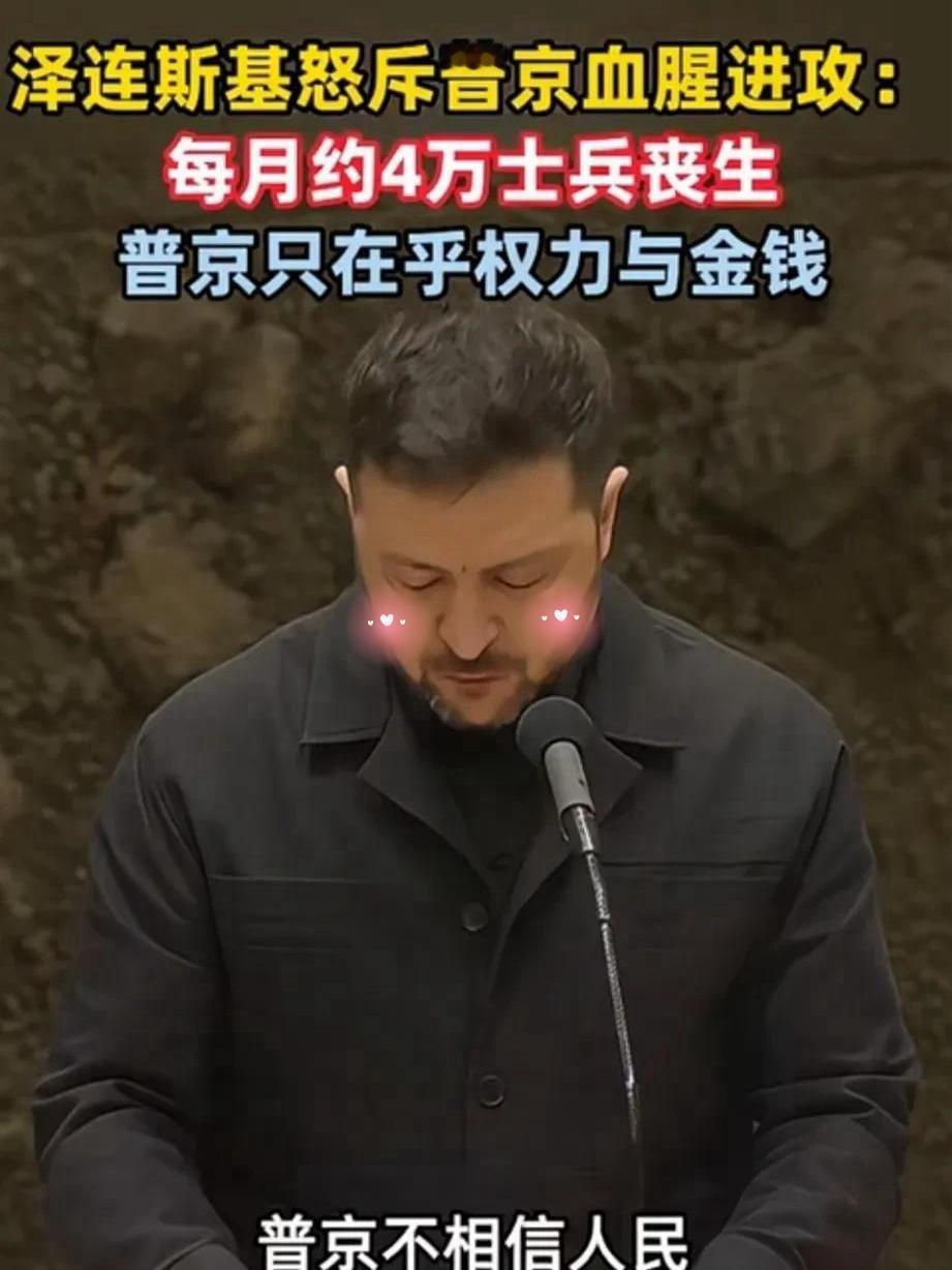 打脸来的太快了！就当泽连斯基在欧洲议会怒斥普京血腥进攻，不相信人民，只在乎权