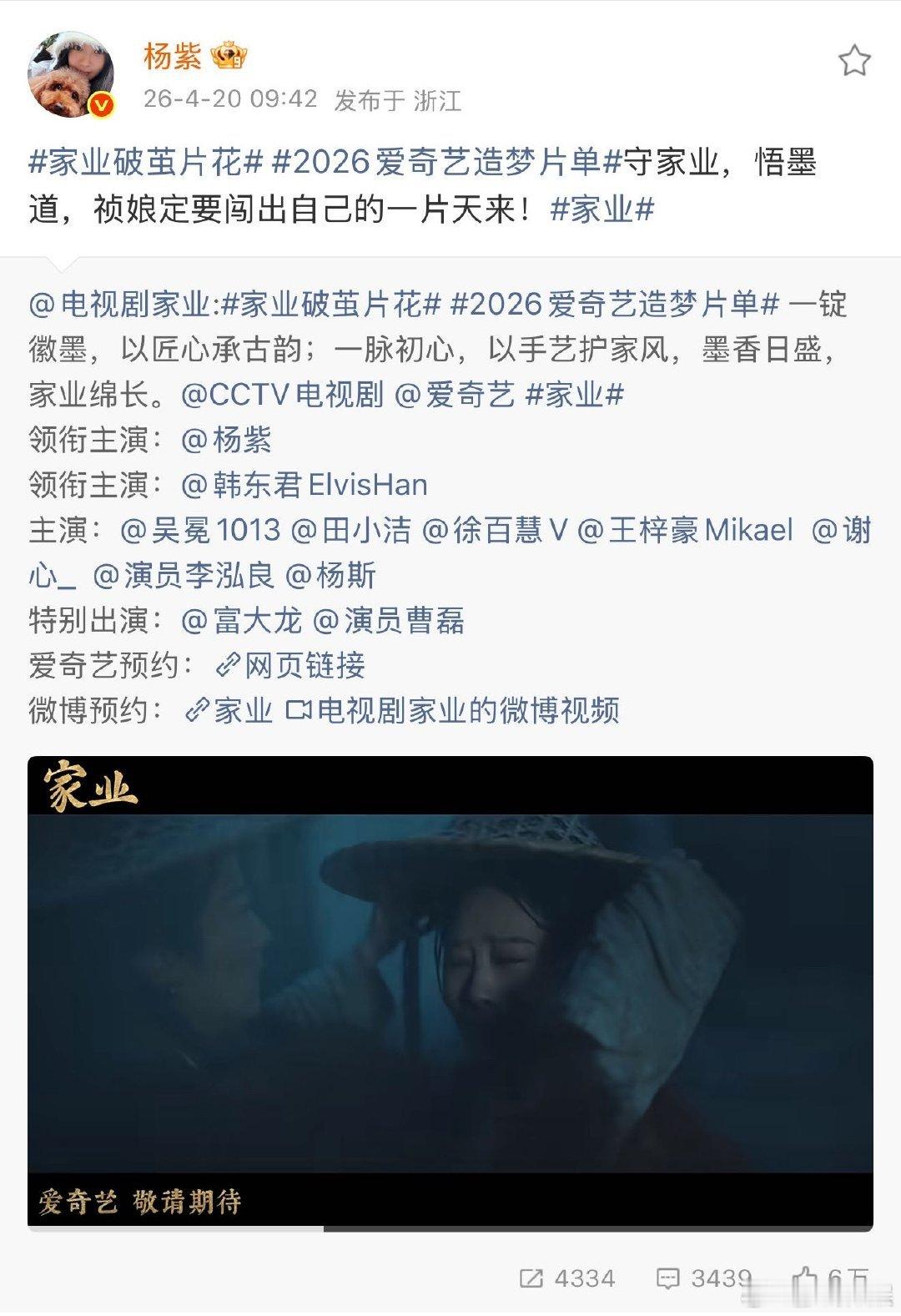 杨紫祯娘定要闯出自己的一片天来杨紫说祯娘定要闯出自己的一片天来杨紫说祯娘定要闯