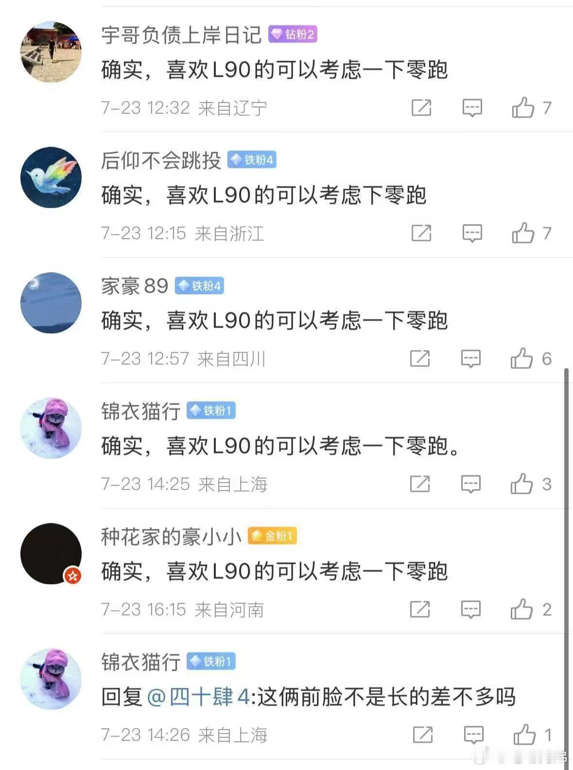 哈哈哈哈哈哈有意思，这是有人在拱火的？电动兄弟​​​