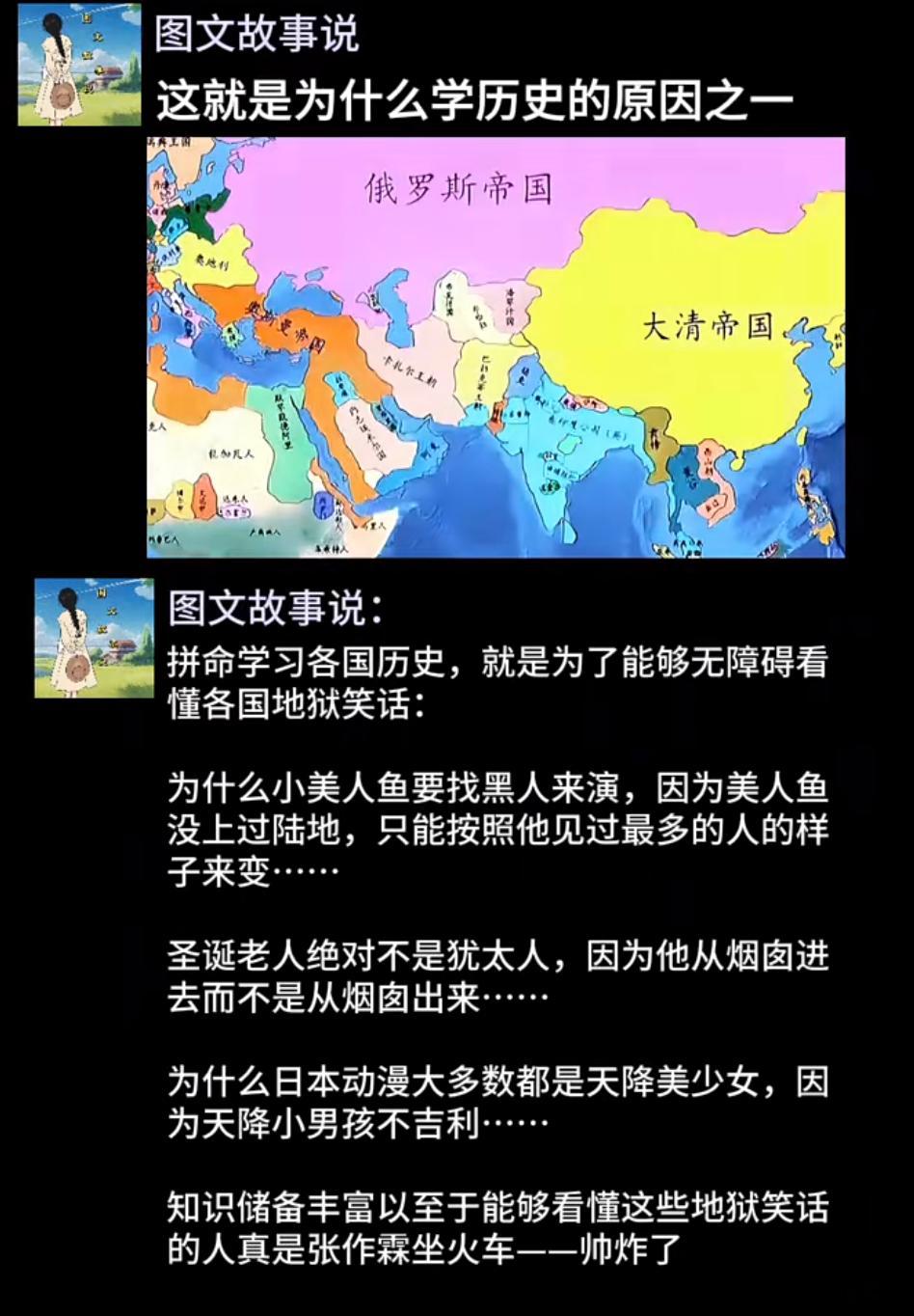 这就是学习历史的其中一个原因