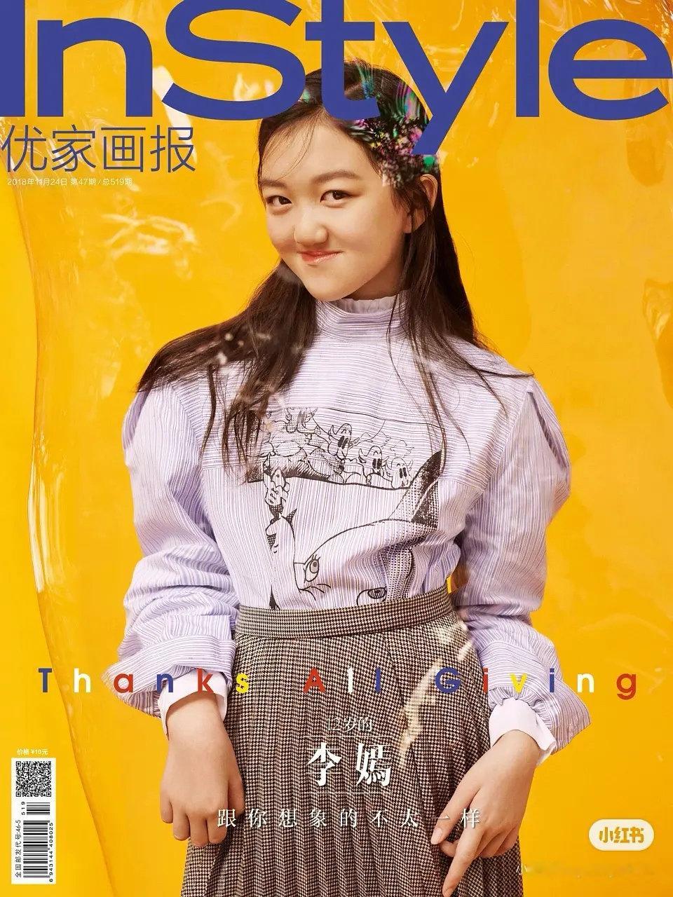 李嫣现在很美啊，看不出唇腭裂痕迹了，气质很像王菲​