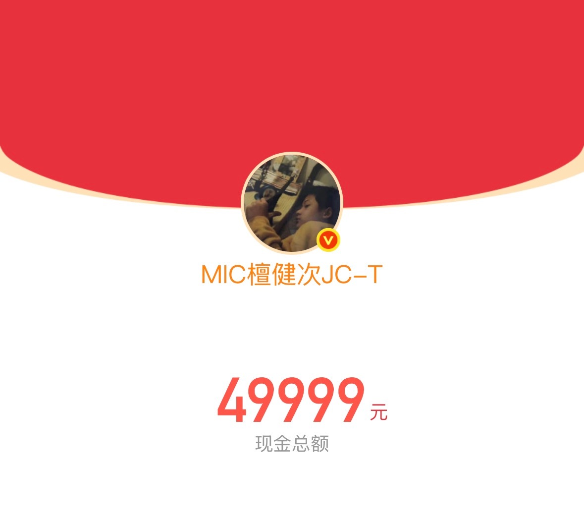 www檀健次刚直播完又一口气发了7万的春节红包，三个红包铁粉、金粉、无门槛路人都