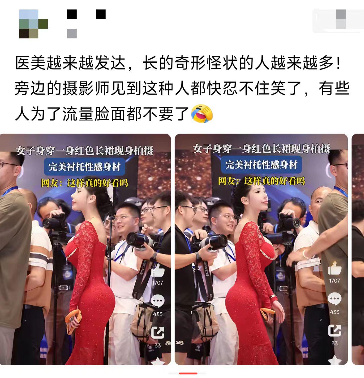 流量至上，脸面算个啥。