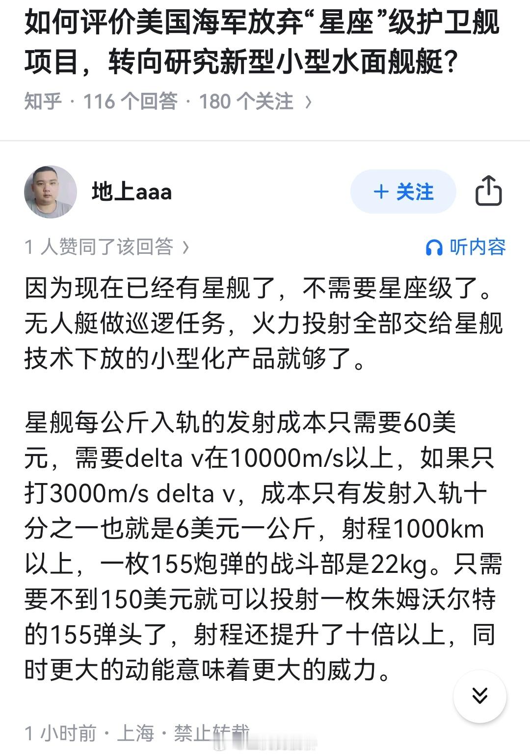 懂了，以星舰代星座，两难自解。