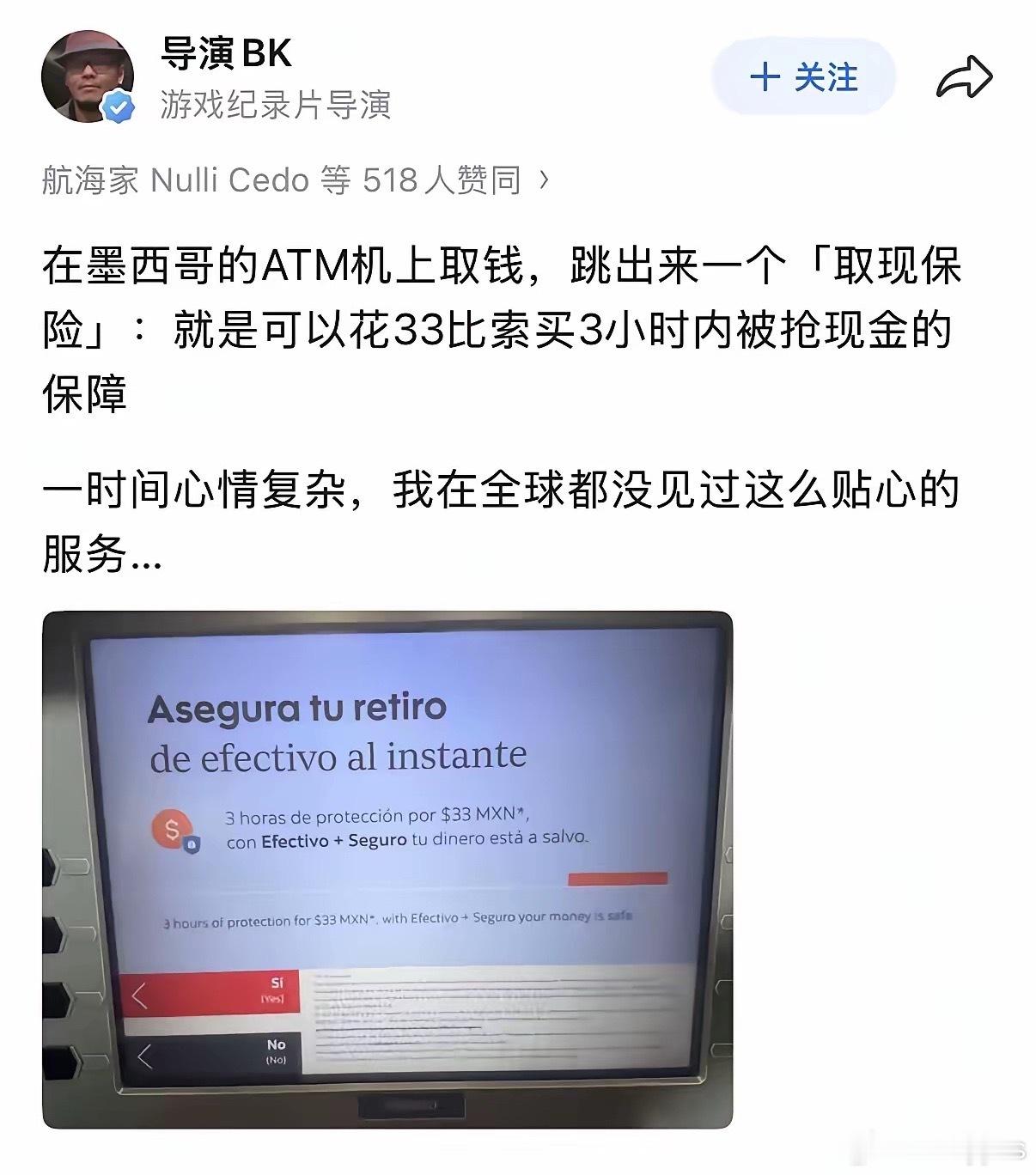 太会做生意了​简直是牛​​​