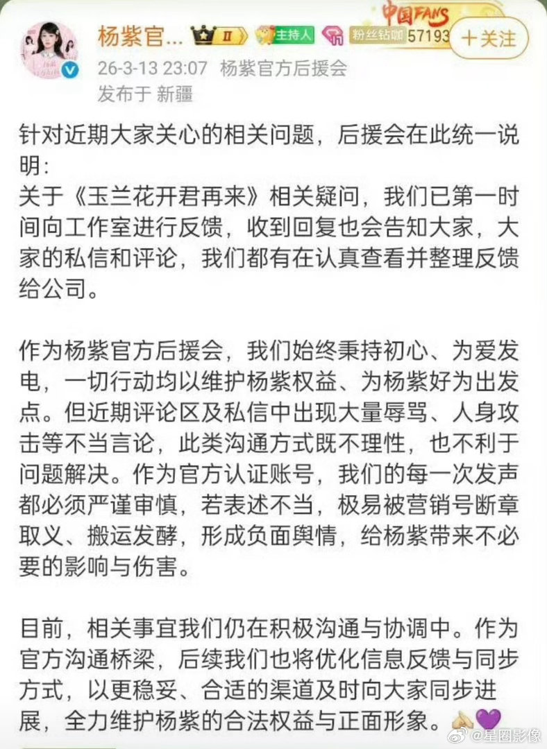 紫米这边维权方言的事还没结束啊，我说白了，你这个玉兰花开才是明年白玉兰的大热门呢