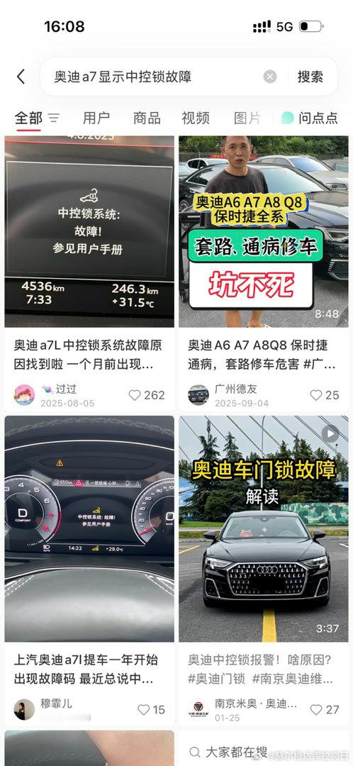你真的让我很丢脸😡😡😡​