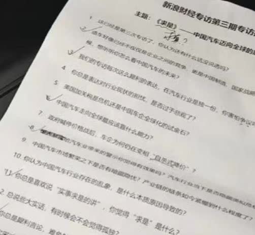 大新闻！最近汽车圈可太热闹了，新浪财经对长城汽车董事长魏建军的第三期专访提纲，居