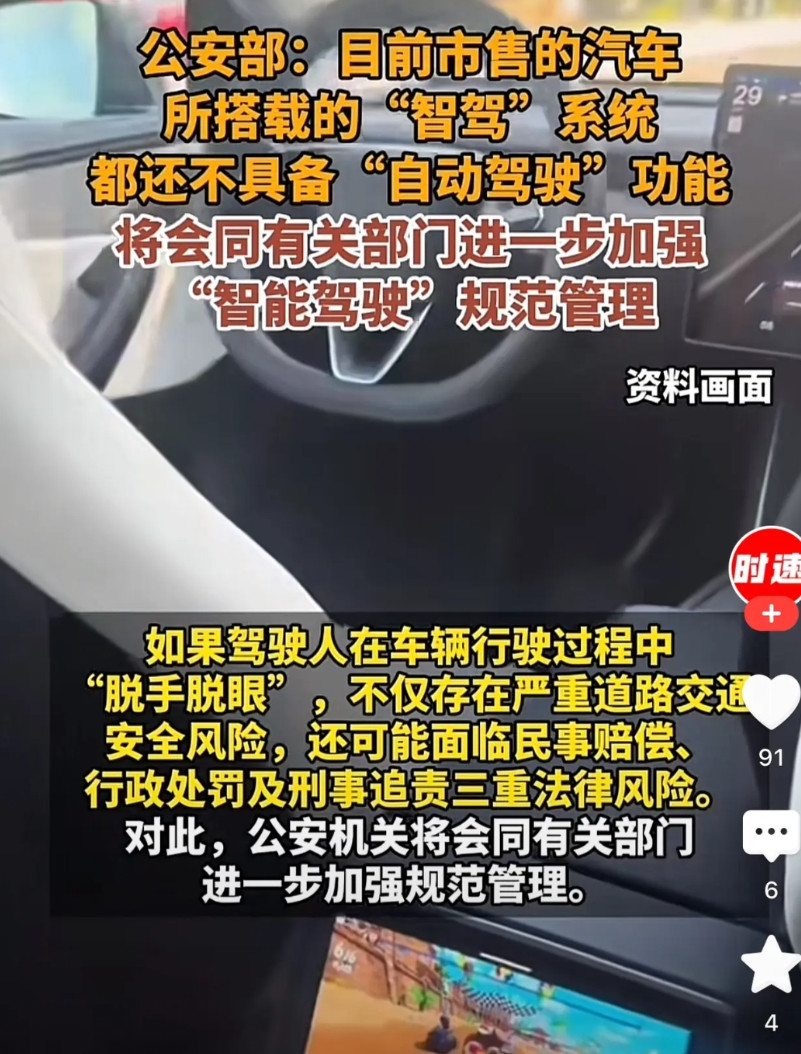 公安部这是打了谁的脸？车主睡觉，车辆自动过收费站，然后安全把车主送回家。出来走两