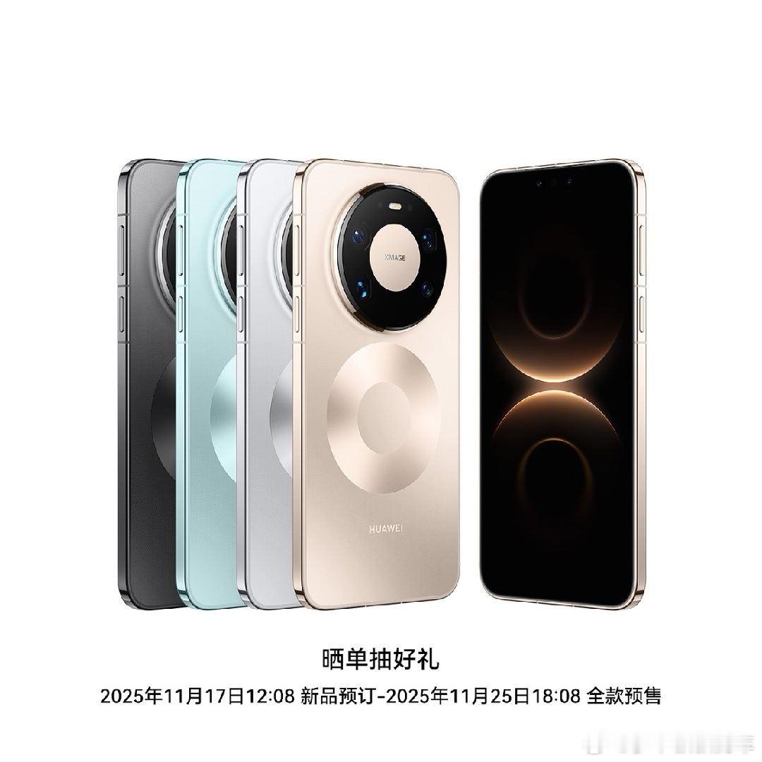 AI手机被豆包带火了吗问题来了，华为的AI手机会不会在2026年发布，命名为M