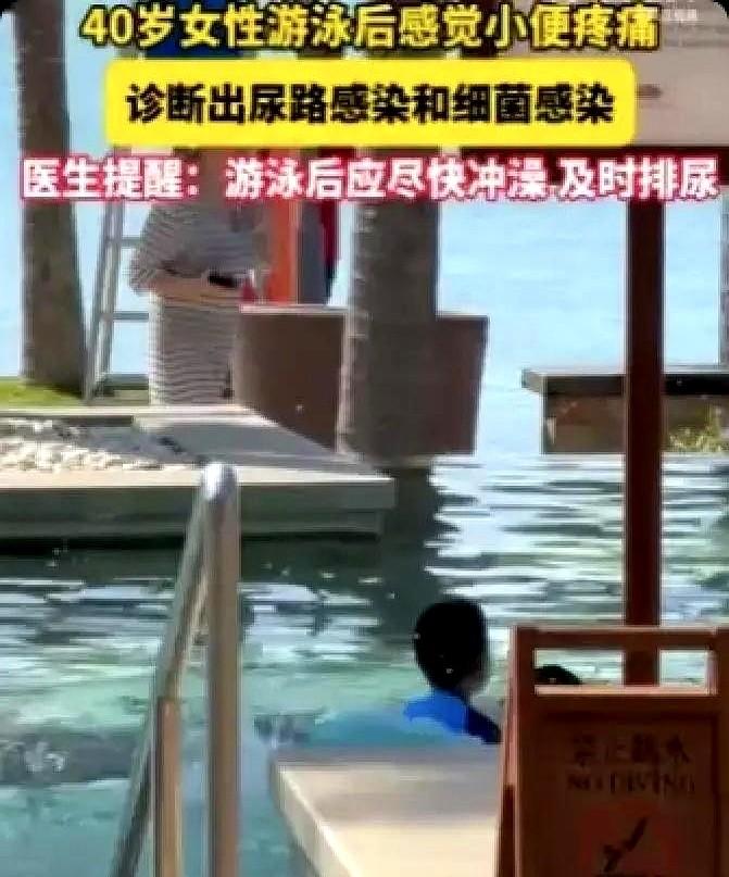 "太遭罪了！"浙江宁波一位40岁大姐，她游完泳总穿着湿泳衣在池边跟朋友聊天，觉得