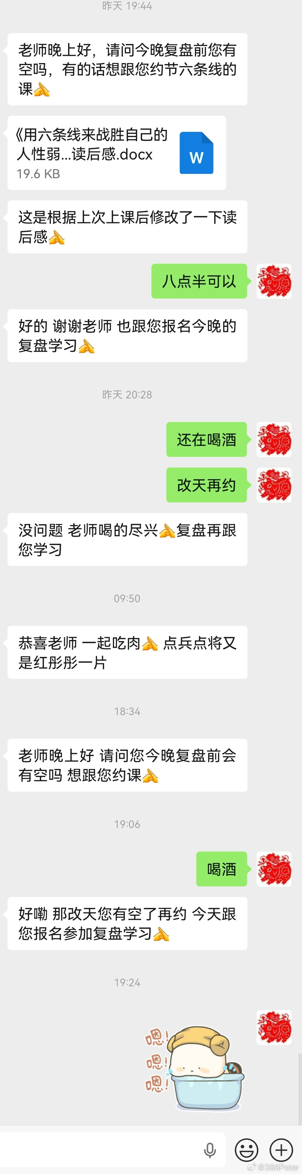 我是不是酒鬼，对不住大家了！​​​