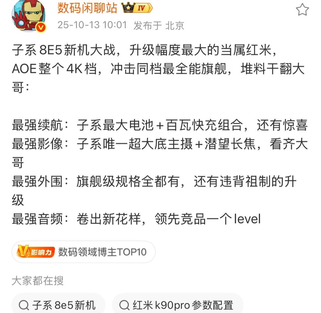 k90pro真的要干翻行业了太吓人了[捂脸哭][捂脸哭][捂脸哭]​​​