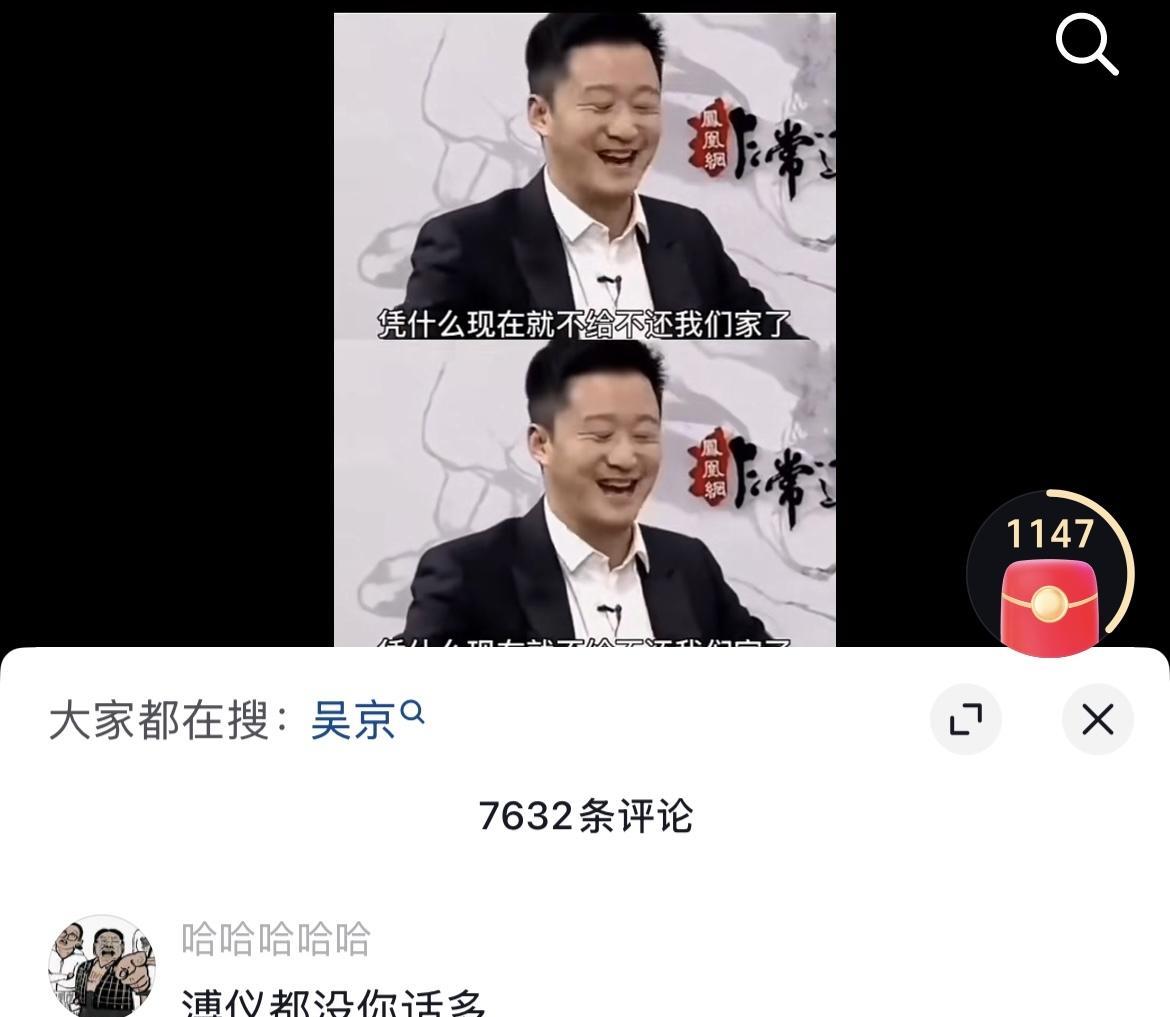 吴京：我们八旗子弟被解放后被欺压到底。西直门以前德保饭店有一老邮件局，那是我二祖