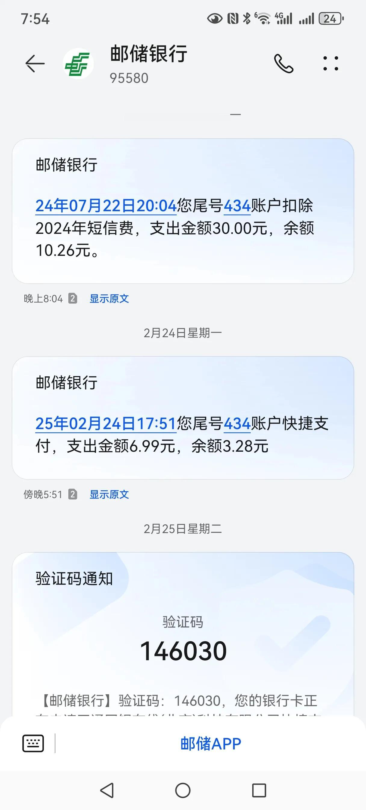 银行，那个最狠最毒因为小区安转煤气要求开一个中国邮政银行的账户才给开煤