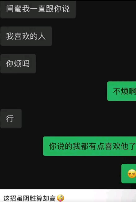此人情商恐不在我之下
