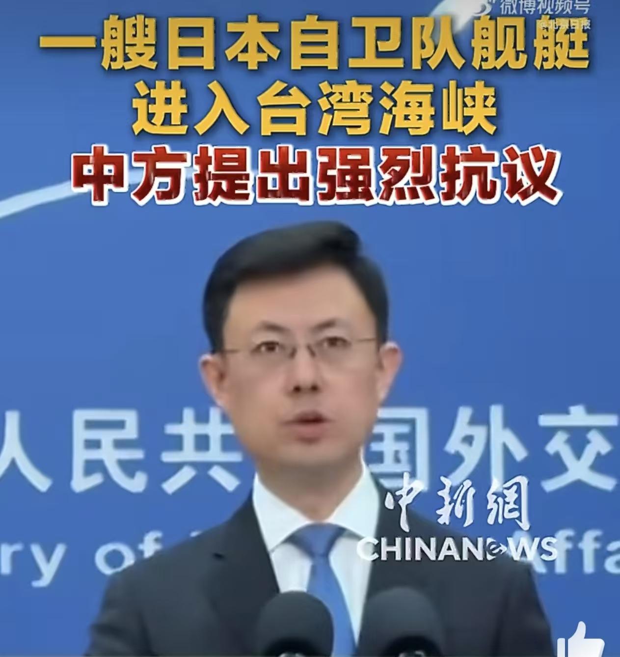 为什么不能轻易动手？这次日本军舰“磨洋工”慢悠悠地穿越台湾海峡，实际上就是挖了