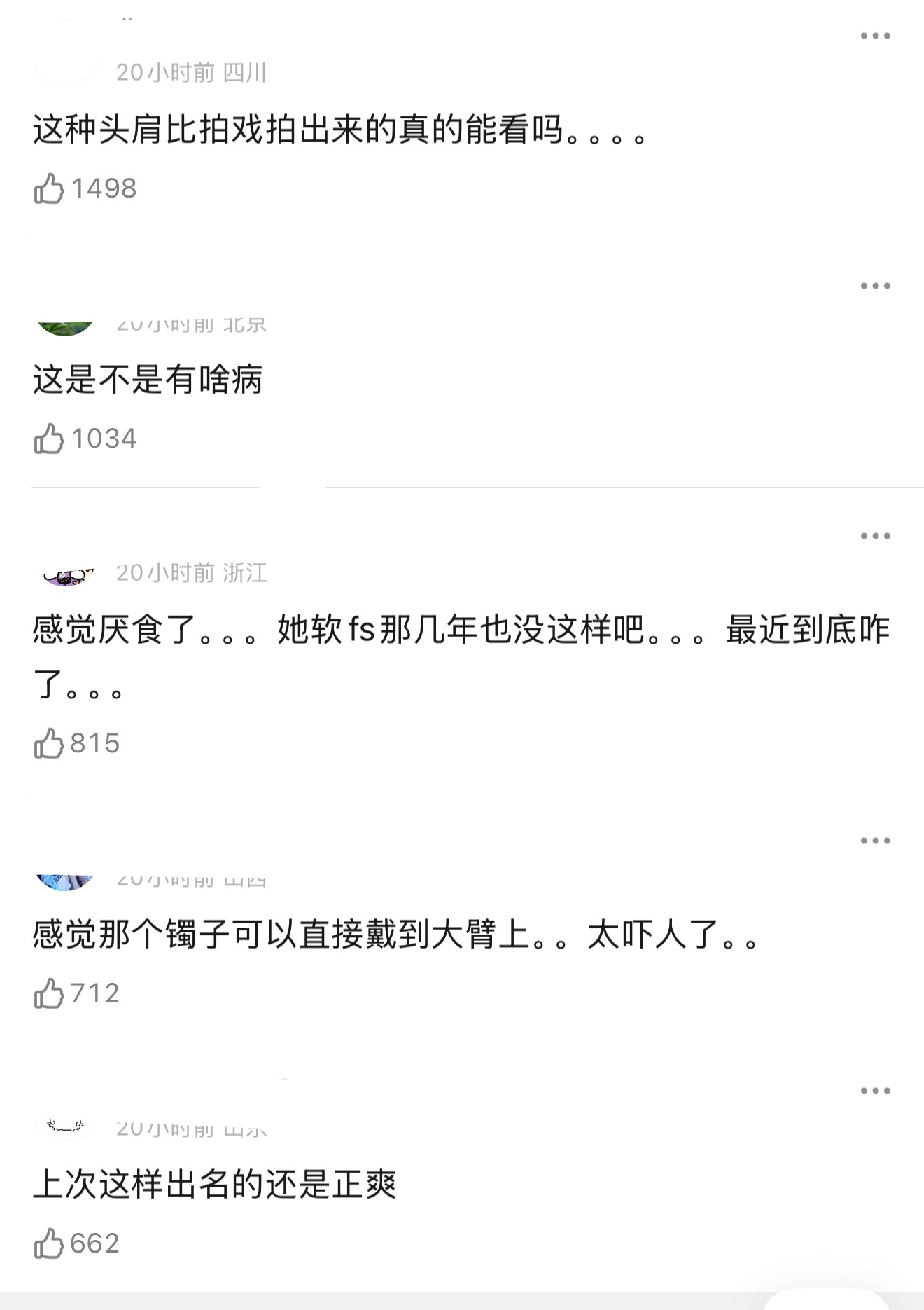 宋祖儿现在瘦的也太恐怖了吧，一整个皮包骨了已经。