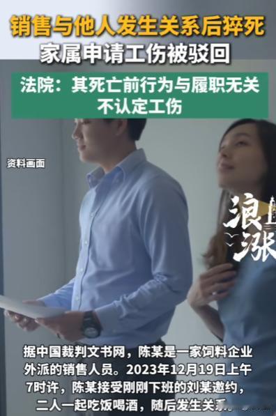 “意外来得太突然！”6月23日报道，福建漳州，一男子去出差，与刚下班的女同事喝酒
