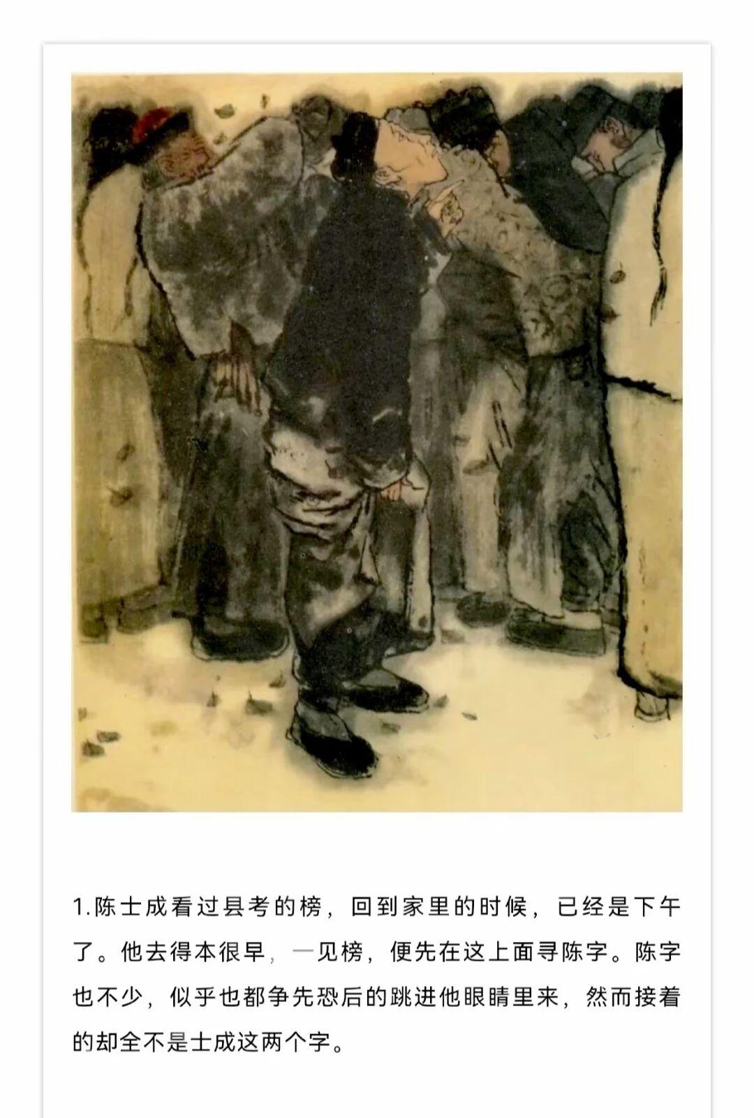 “连环画泰斗”贺友直曾经因为画了一部水墨连环画，而被批“太野、太乱、太脏”，尽管