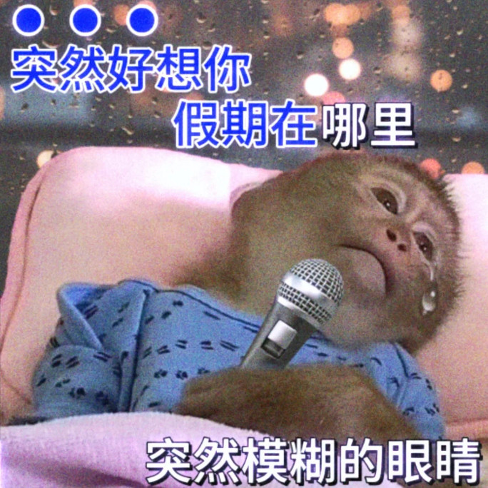 朵莉亚你大招冷却好了吗？再给我刷个周末好不好​​​