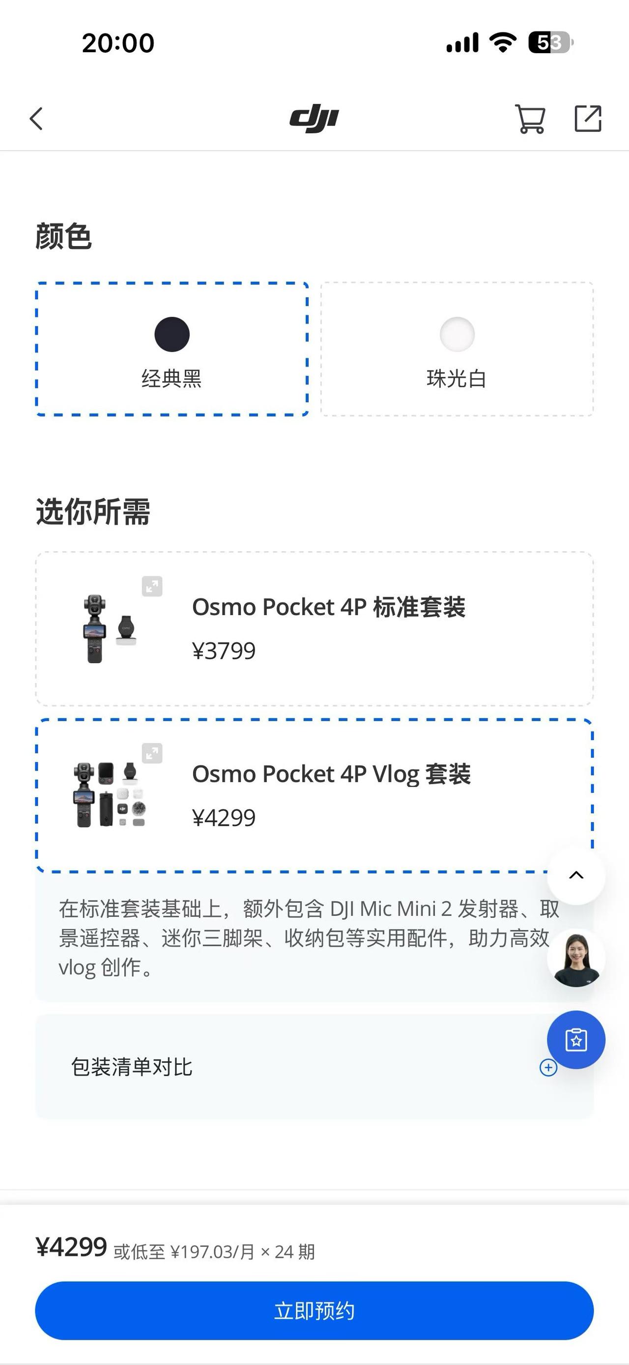 大疆Pocket4P发布了，6.23正式发售，虽然画质很强，绝对是最便携最好用
