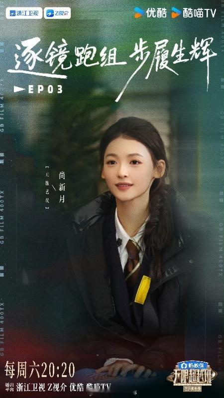 刘涛看尚新月，就像在看年轻时的自己吗？满眼的欣赏和期待。“我觉得你太有魅力了”—