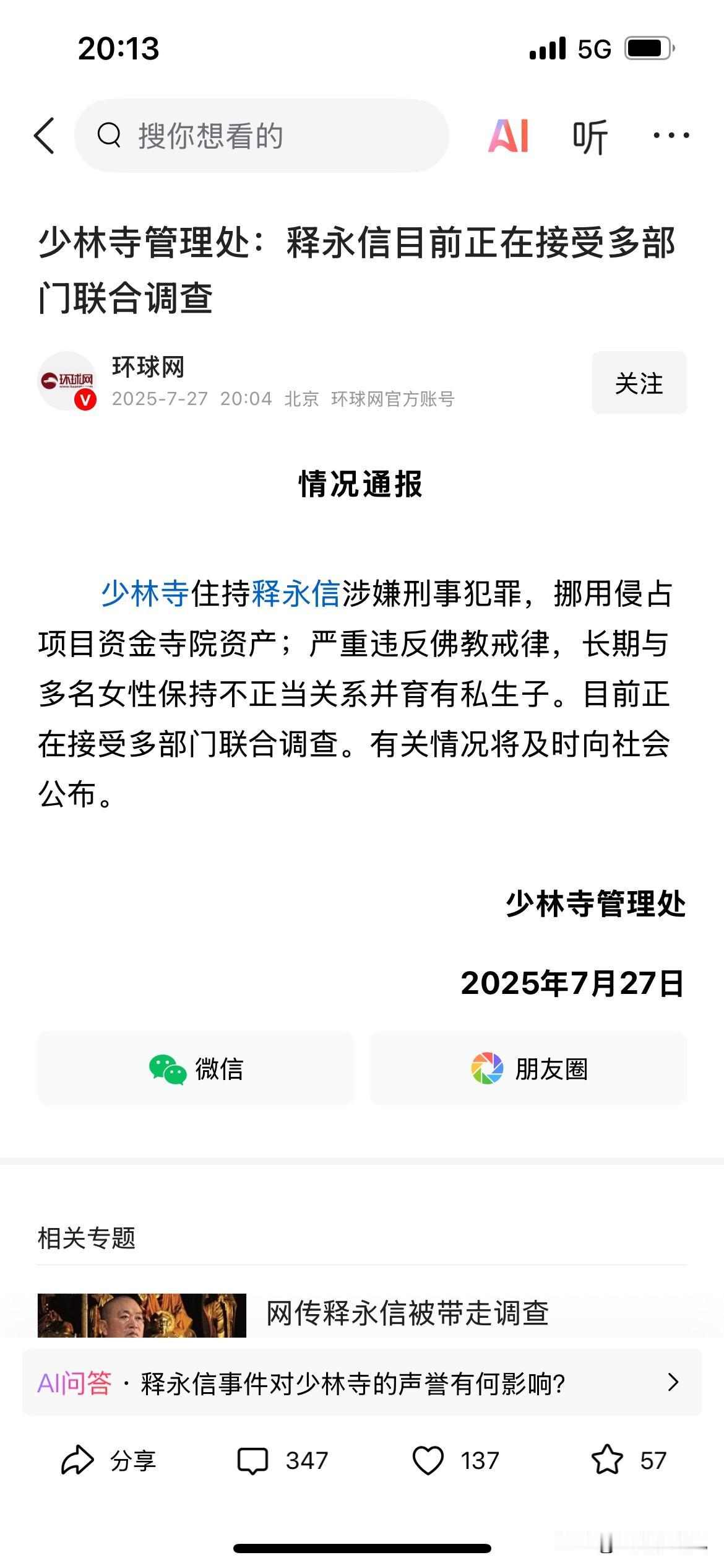 白天我还看到有人在辟谣，没想到几乎每次都是熟悉的剧本，一般辟谣的都会被坐实了……