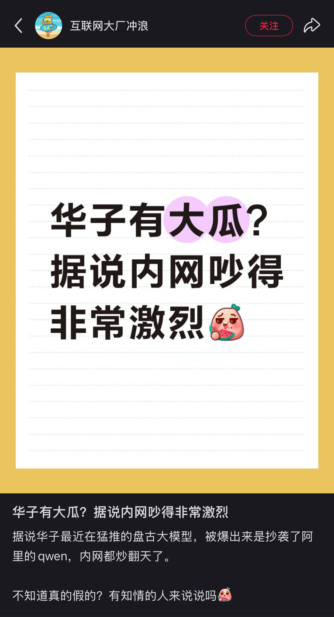 这瓜包熟？​​​